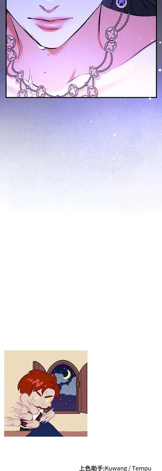 漫画《拯救被遗弃的最爱角色》第60话第60张图
