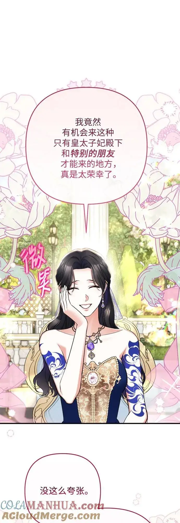 漫画《拯救被遗弃的最爱角色》第61话第10张图