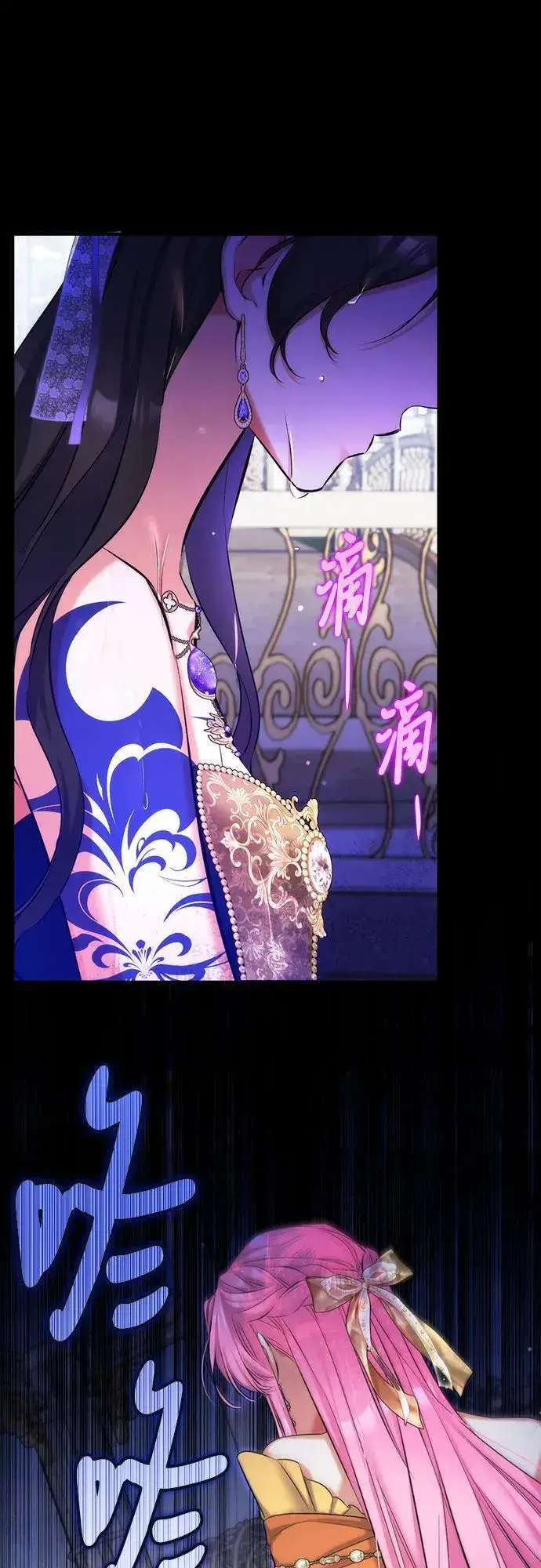 漫画《拯救被遗弃的最爱角色》第61话第2张图