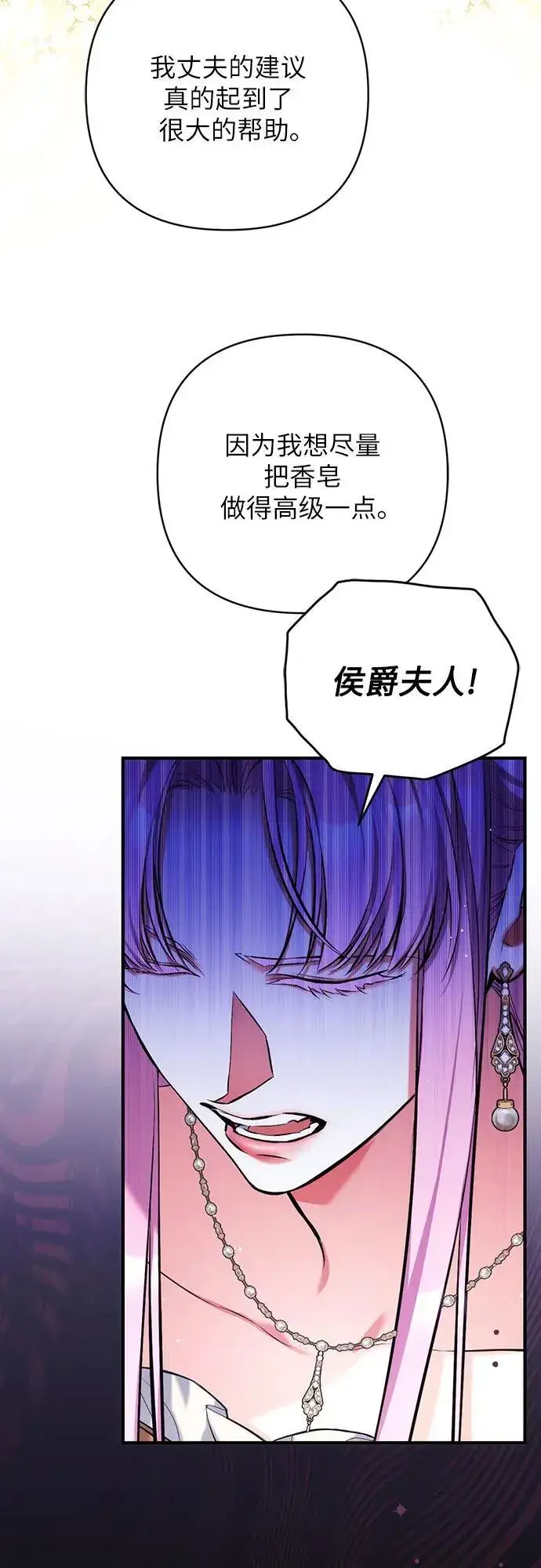 漫画《拯救被遗弃的最爱角色》第61话第30张图