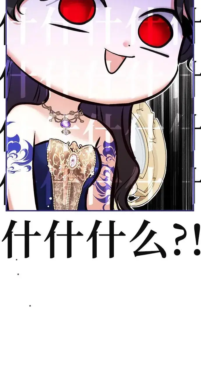 漫画《拯救被遗弃的最爱角色》第61话第33张图