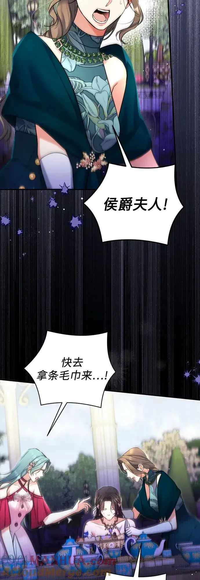漫画《拯救被遗弃的最爱角色》第61话第4张图