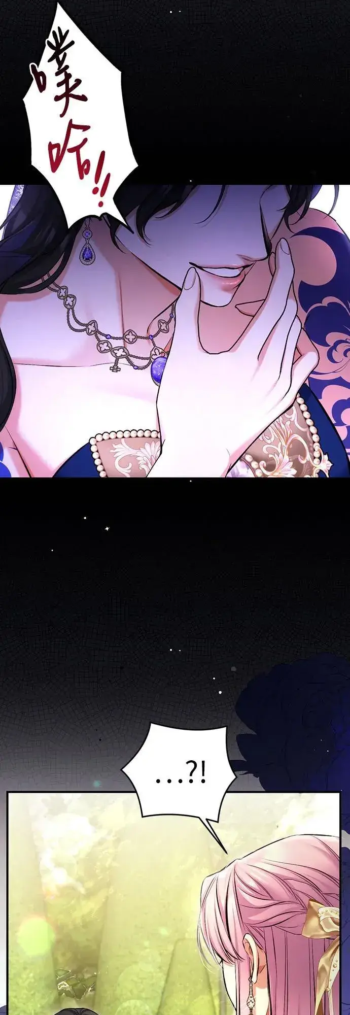 漫画《拯救被遗弃的最爱角色》第61话第53张图