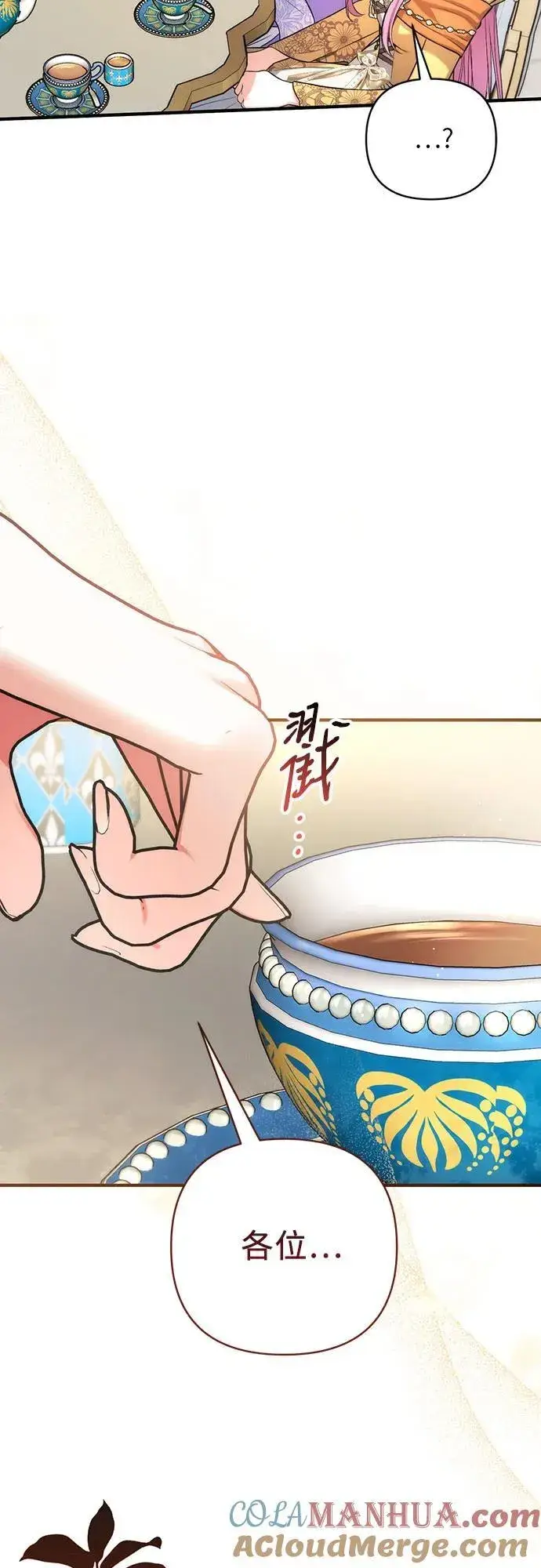 漫画《拯救被遗弃的最爱角色》第61话第55张图