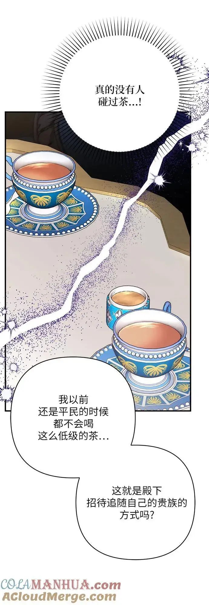 漫画《拯救被遗弃的最爱角色》第61话第58张图