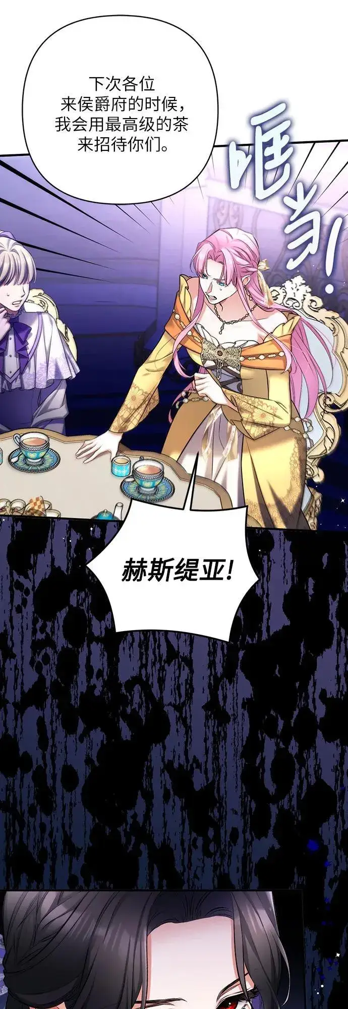 漫画《拯救被遗弃的最爱角色》第61话第59张图
