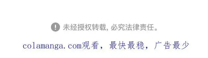 漫画《拯救被遗弃的最爱角色》第61话第62张图