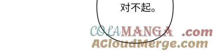 漫画《拯救被遗弃的最爱角色》第76话第10张图