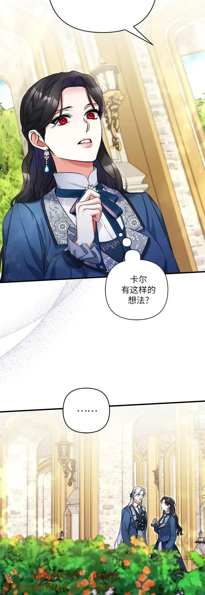 漫画《拯救被遗弃的最爱角色》第76话第19张图