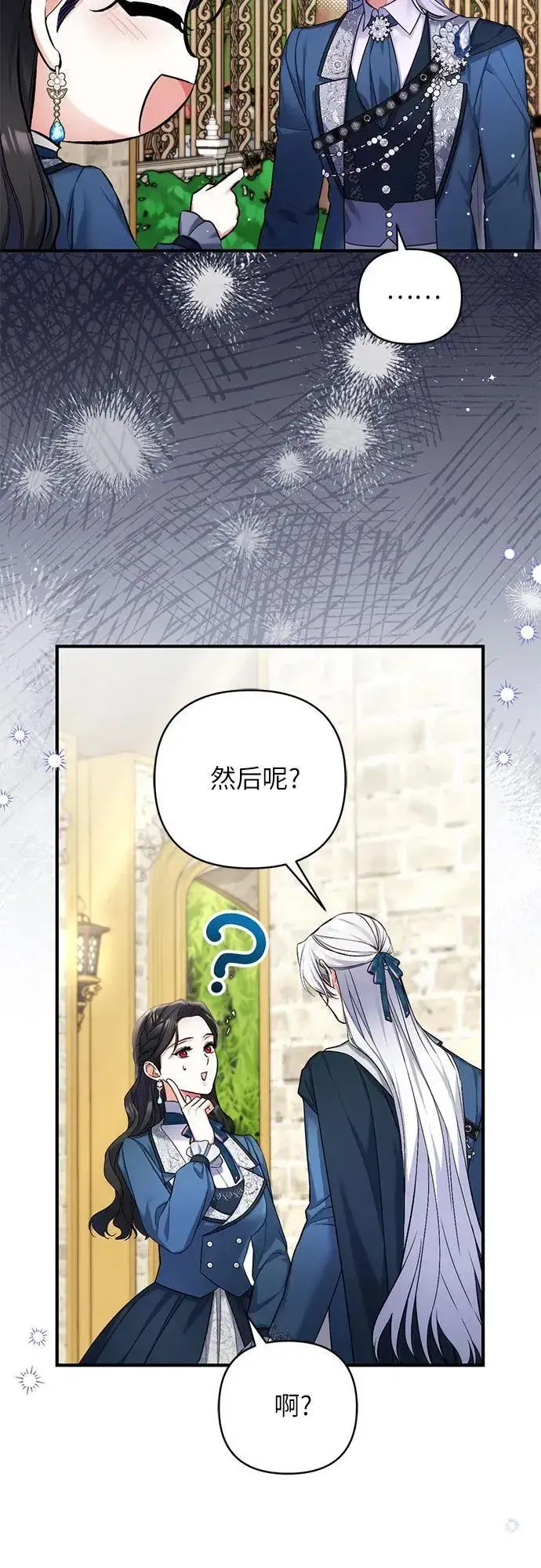 漫画《拯救被遗弃的最爱角色》第76话第38张图