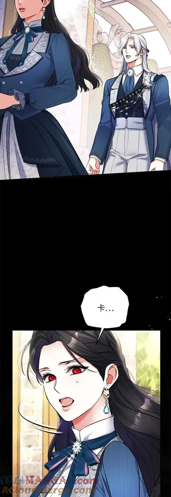 漫画《拯救被遗弃的最爱角色》第76话第46张图