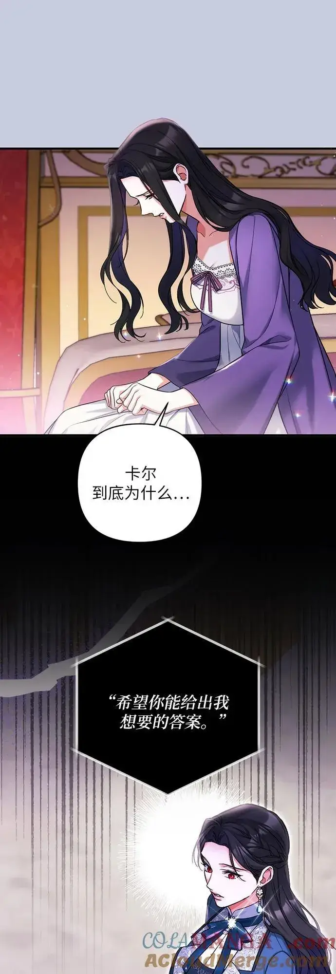 漫画《拯救被遗弃的最爱角色》第76话第52张图