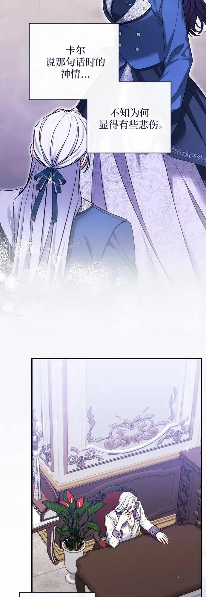 漫画《拯救被遗弃的最爱角色》第76话第53张图