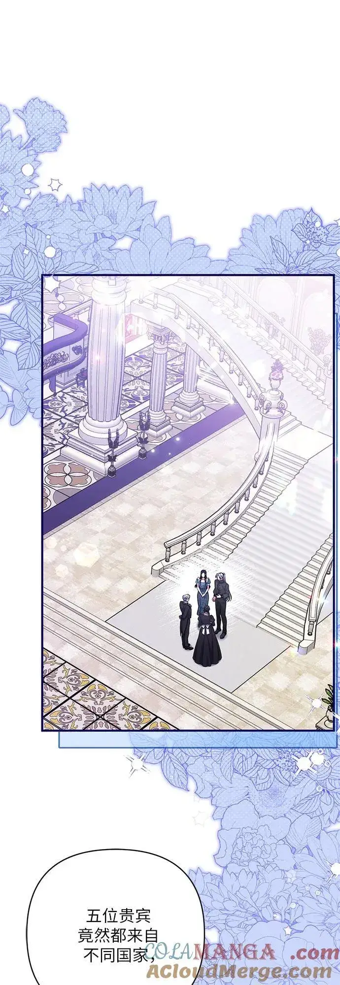 漫画《拯救被遗弃的最爱角色》第77话第19张图