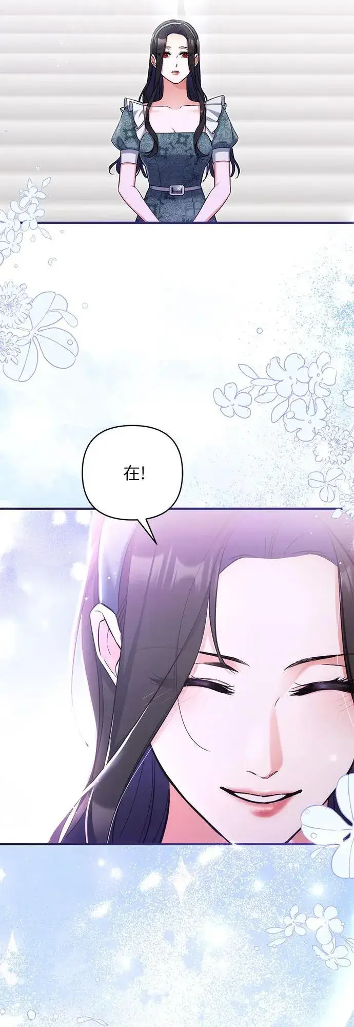 漫画《拯救被遗弃的最爱角色》第77话第32张图