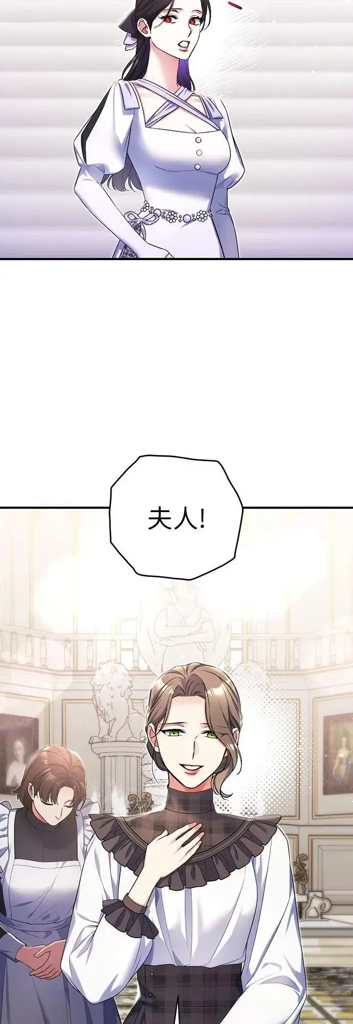 漫画《拯救被遗弃的最爱角色》第77话第39张图