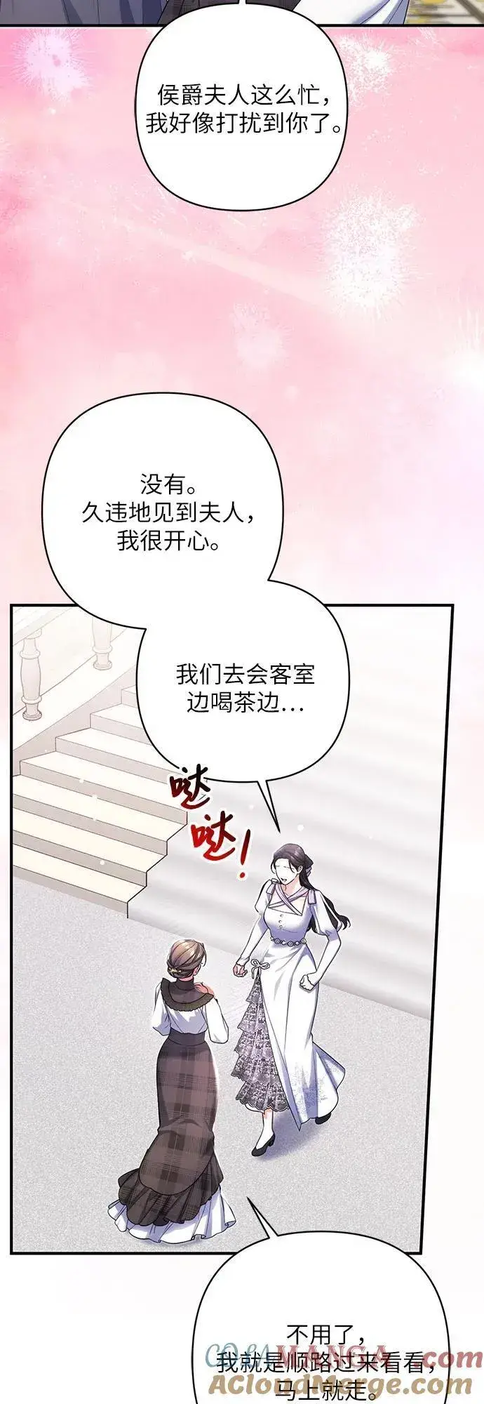 漫画《拯救被遗弃的最爱角色》第77话第40张图