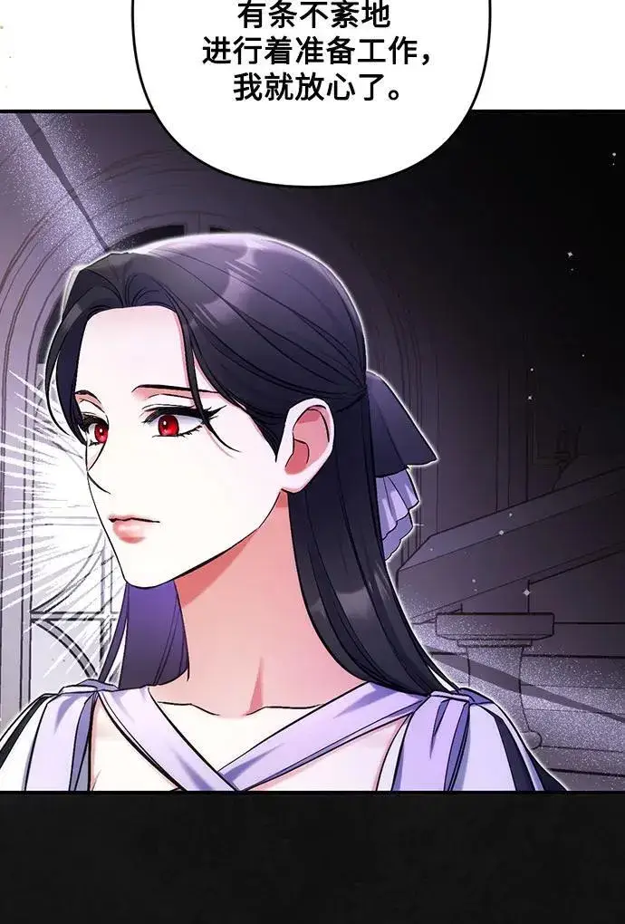漫画《拯救被遗弃的最爱角色》第77话第42张图