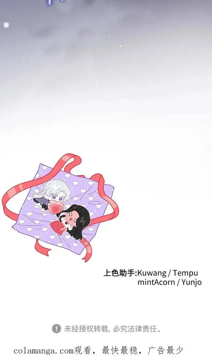 漫画《拯救被遗弃的最爱角色》第77话第54张图