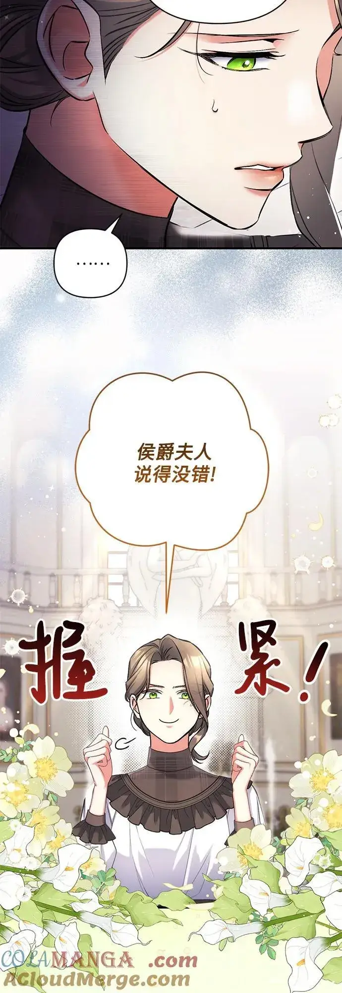 漫画《拯救被遗弃的最爱角色》第78话第22张图