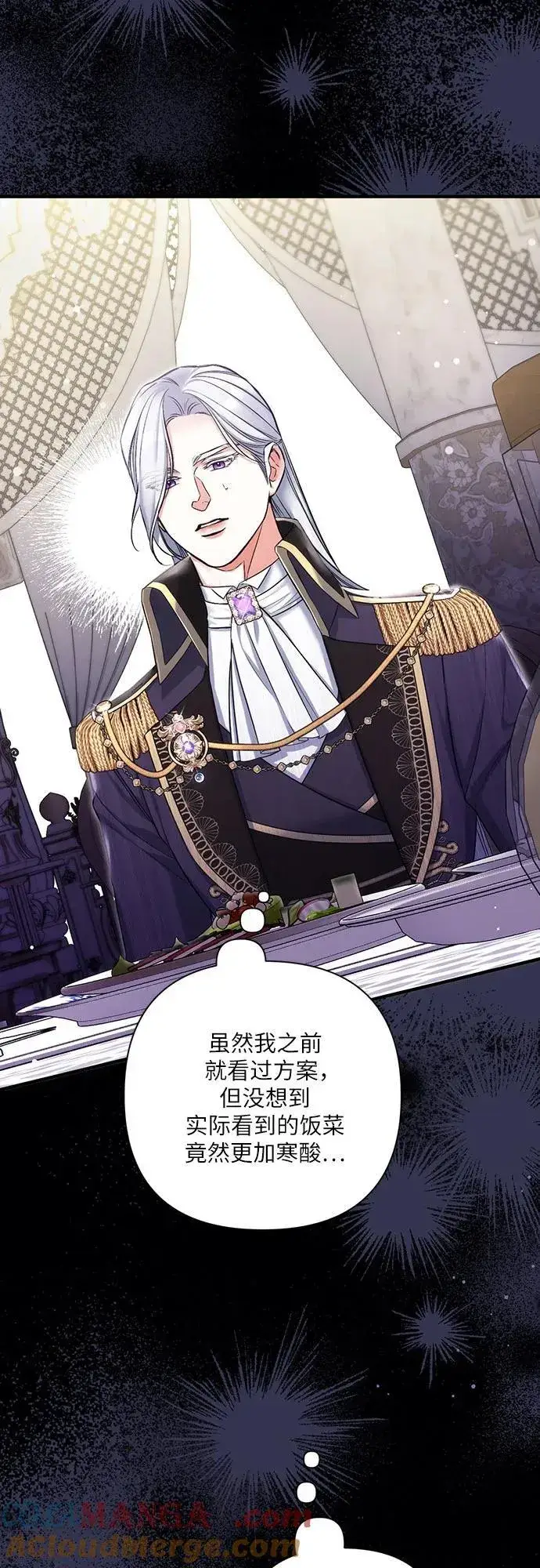 漫画《拯救被遗弃的最爱角色》第78话第55张图