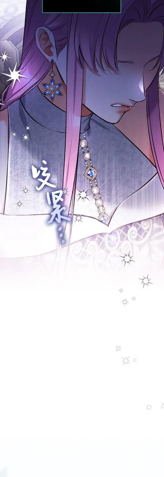 漫画《拯救被遗弃的最爱角色》第79话第11张图