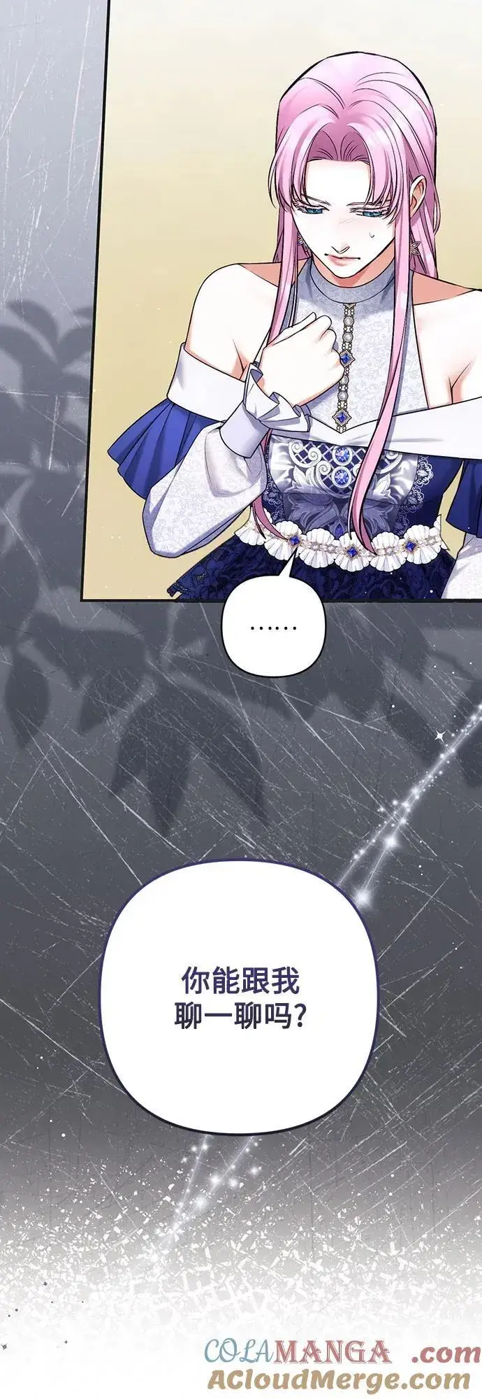 漫画《拯救被遗弃的最爱角色》第79话第16张图