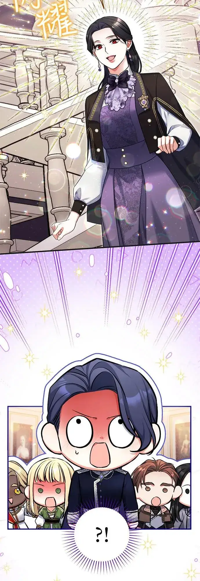 漫画《拯救被遗弃的最爱角色》第79话第24张图
