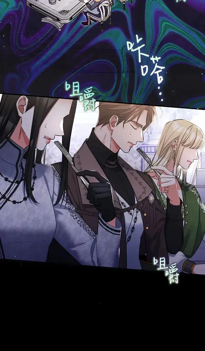 漫画《拯救被遗弃的最爱角色》第79话第9张图