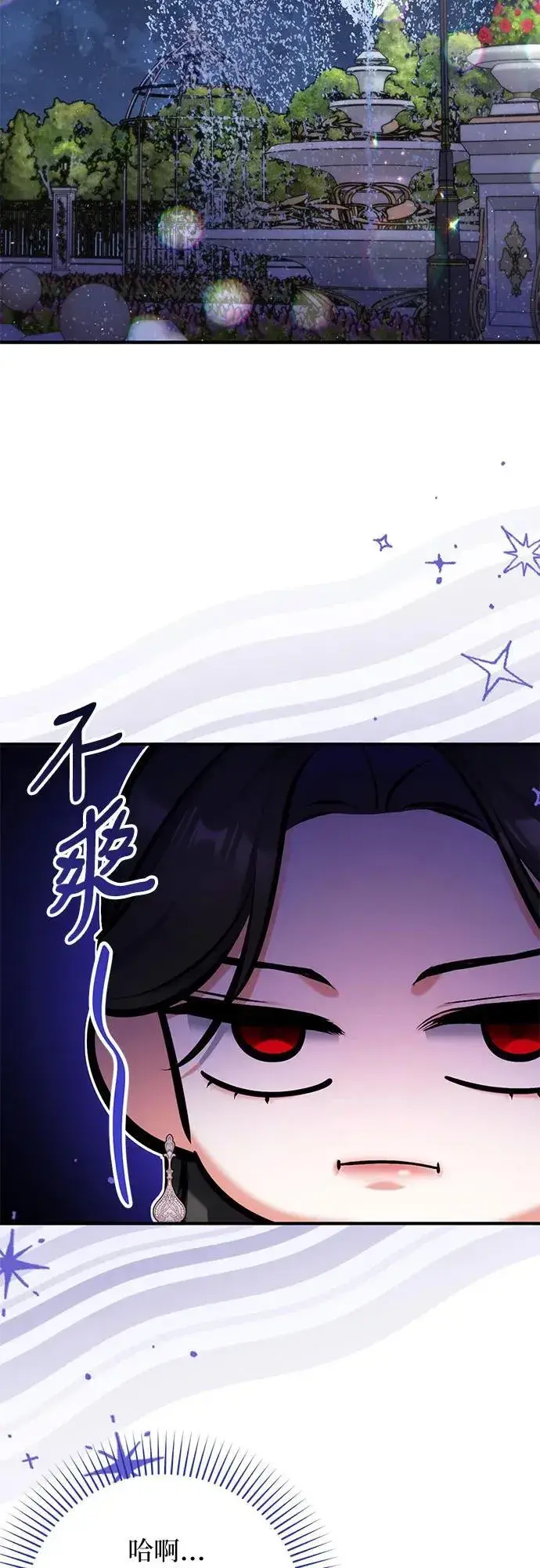 漫画《拯救被遗弃的最爱角色》第80话第24张图