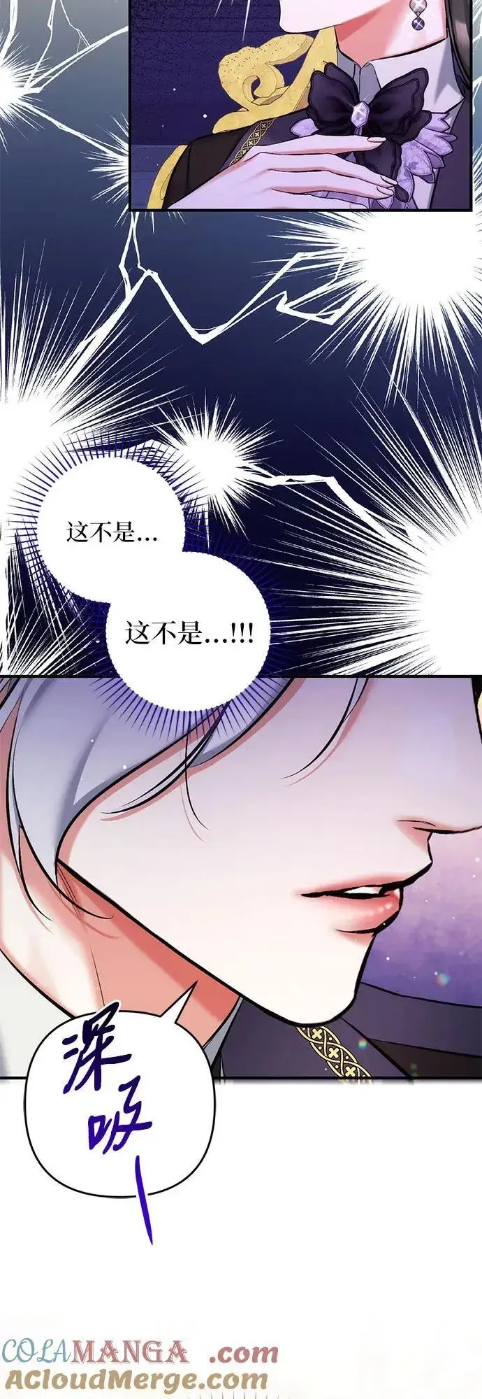 漫画《拯救被遗弃的最爱角色》第80话第4张图