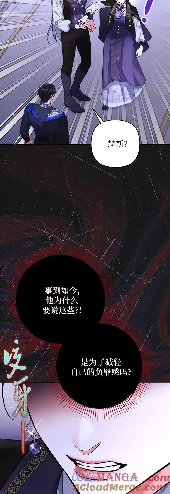 漫画《拯救被遗弃的最爱角色》第80话第40张图