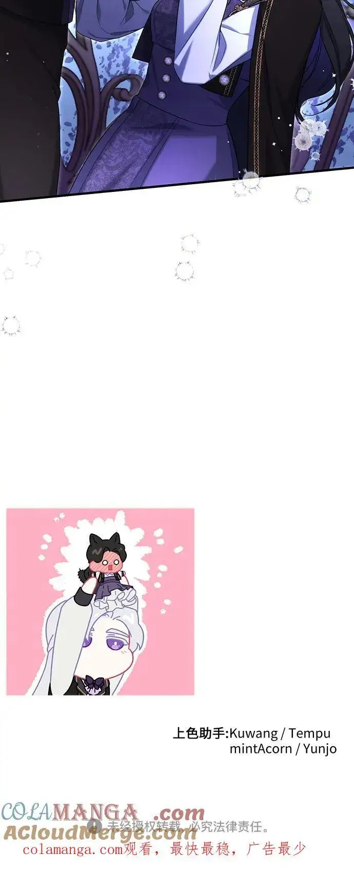 漫画《拯救被遗弃的最爱角色》第80话第52张图