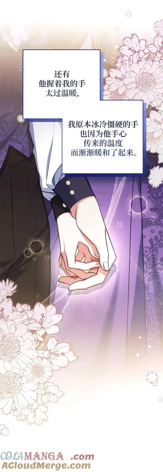 漫画《拯救被遗弃的最爱角色》第81话第10张图