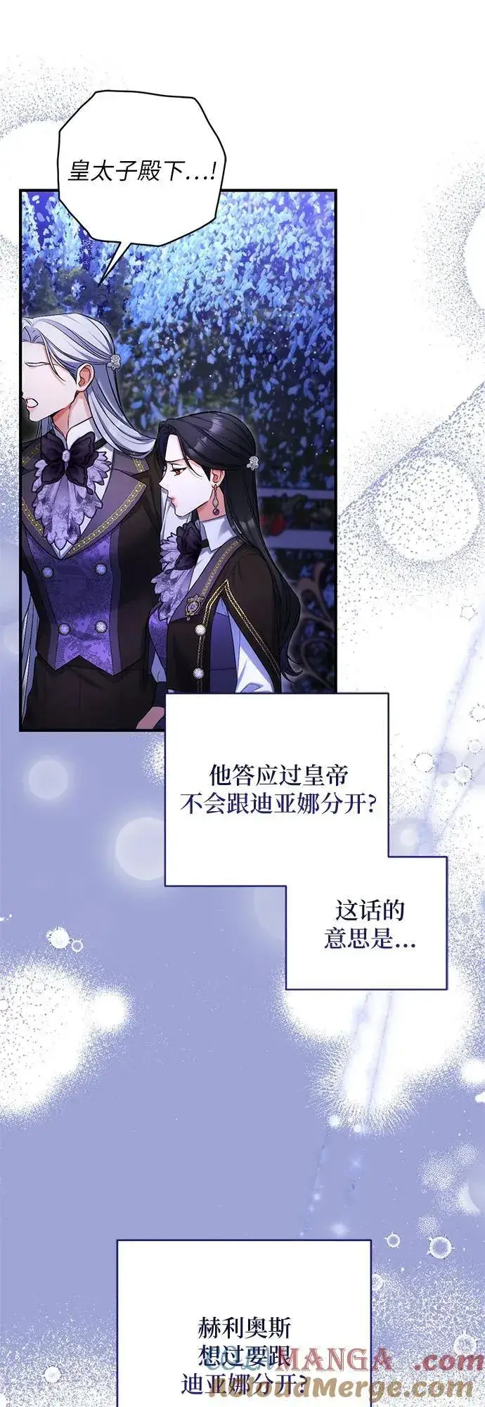 漫画《拯救被遗弃的最爱角色》第81话第19张图