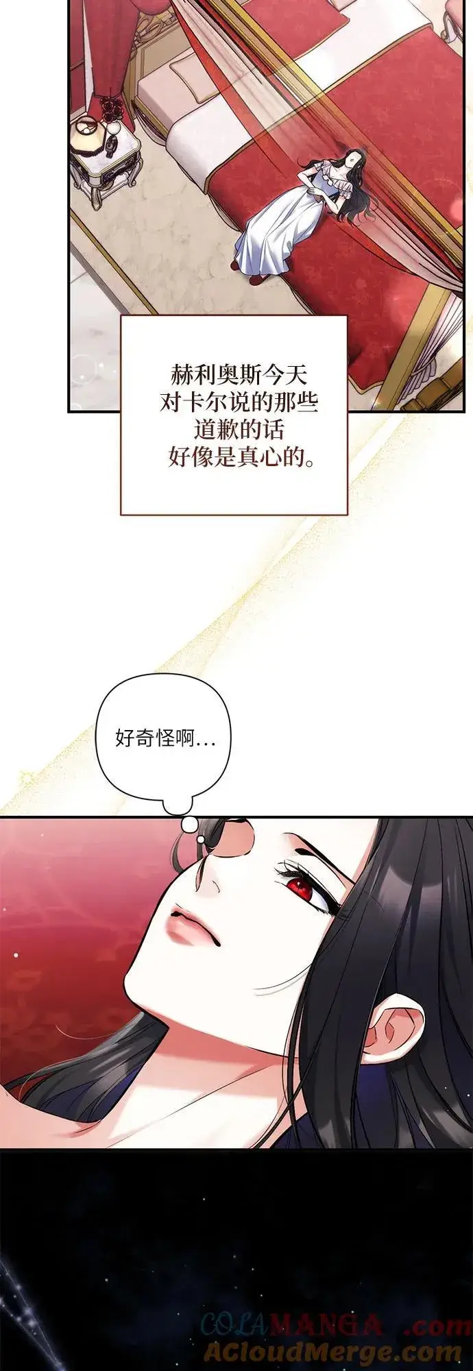 漫画《拯救被遗弃的最爱角色》第81话第22张图