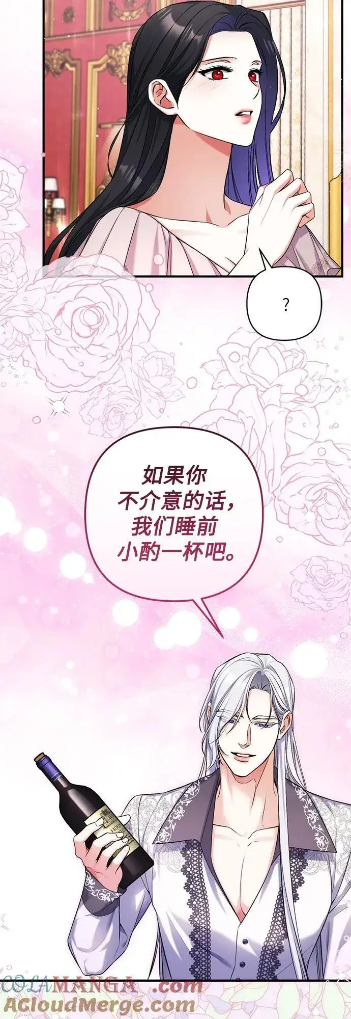 漫画《拯救被遗弃的最爱角色》第81话第31张图