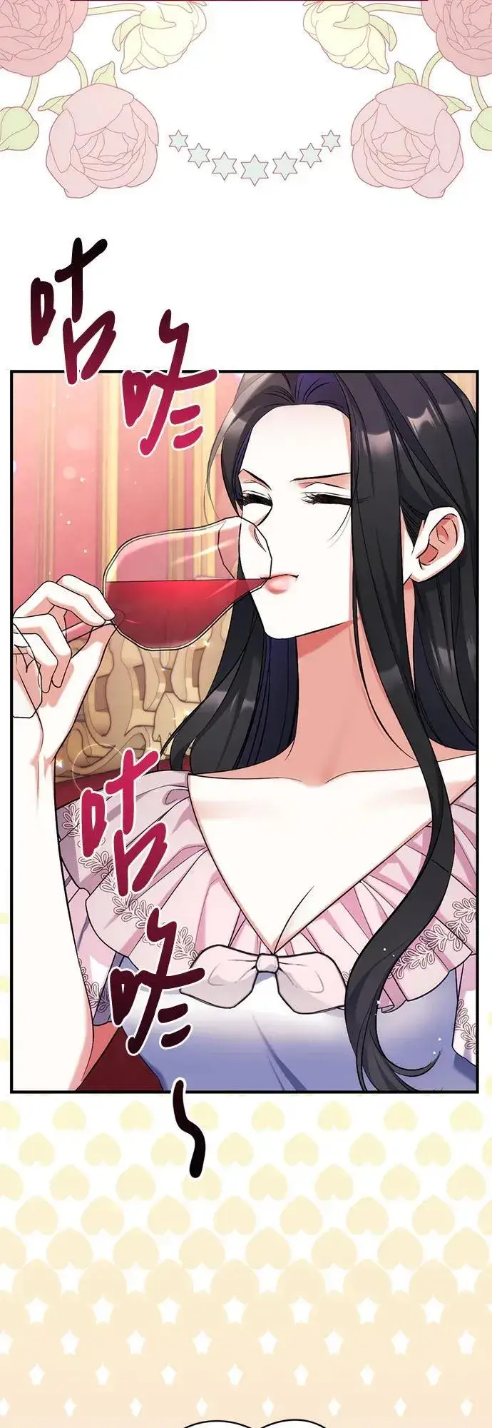 漫画《拯救被遗弃的最爱角色》第81话第33张图