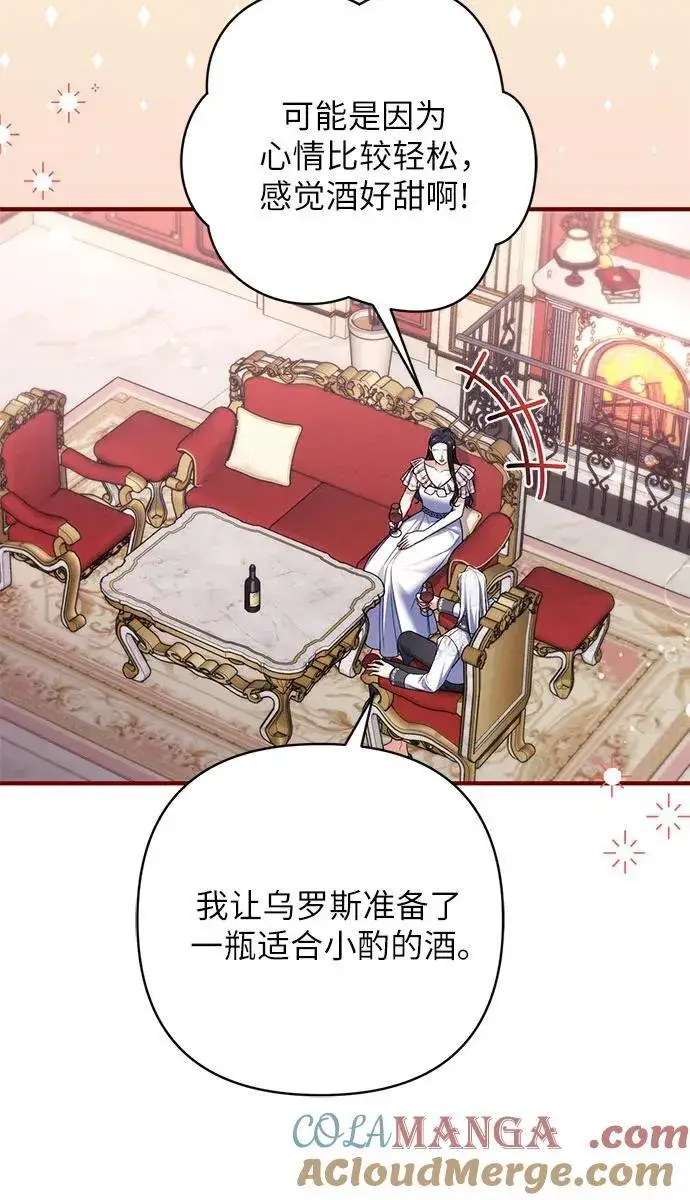 漫画《拯救被遗弃的最爱角色》第81话第34张图