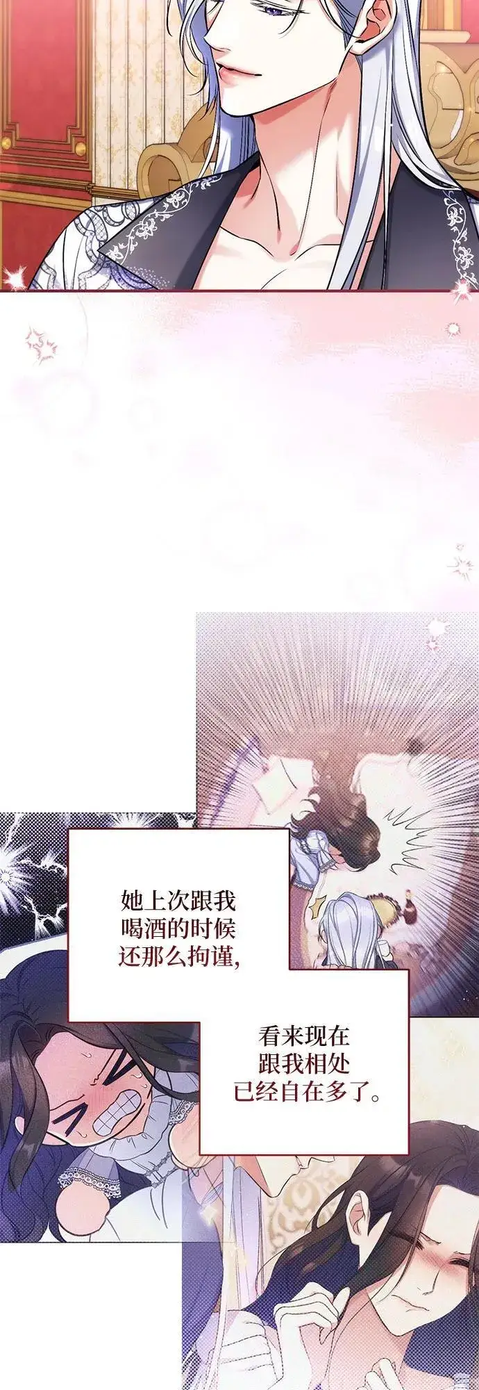 漫画《拯救被遗弃的最爱角色》第81话第36张图