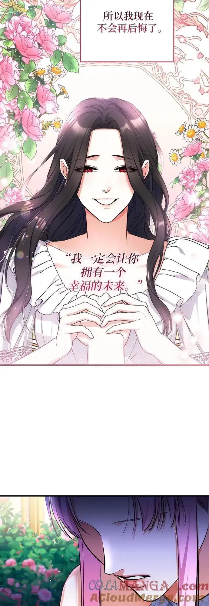 漫画《拯救被遗弃的最爱角色》第81话第49张图