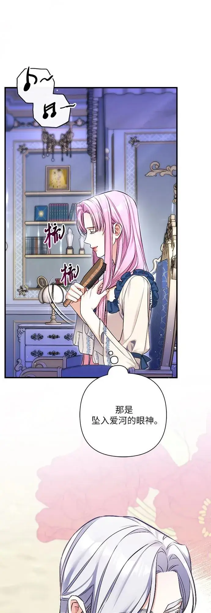 漫画《拯救被遗弃的最爱角色》第81话第56张图