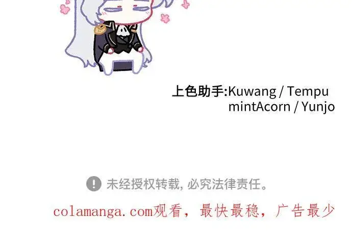 漫画《拯救被遗弃的最爱角色》第81话第60张图