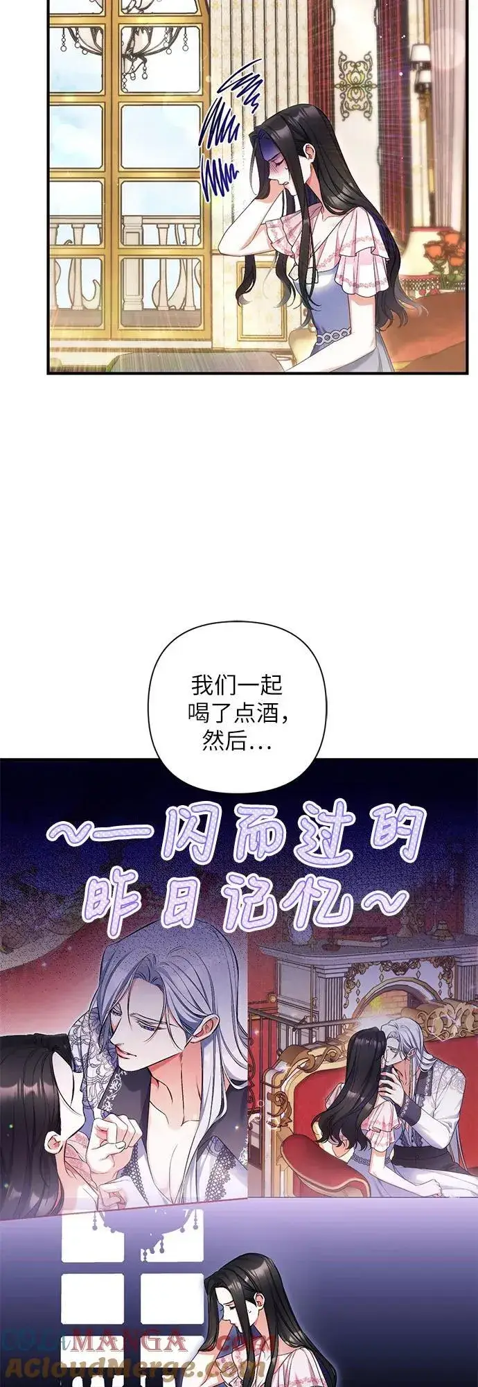 漫画《拯救被遗弃的最爱角色》第82话第49张图