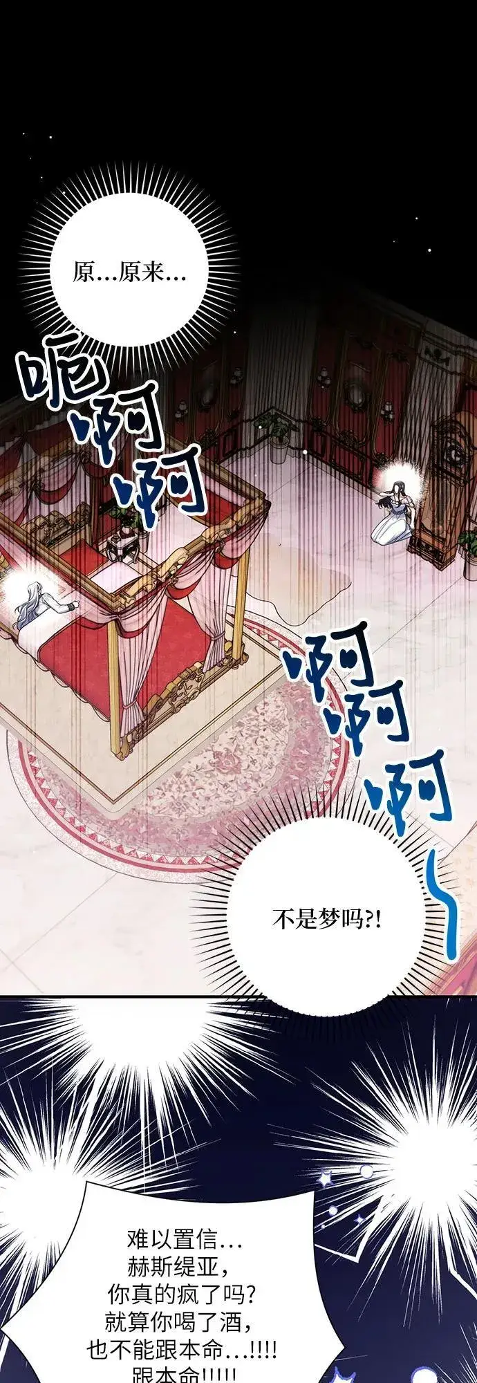 漫画《拯救被遗弃的最爱角色》第83话第2张图
