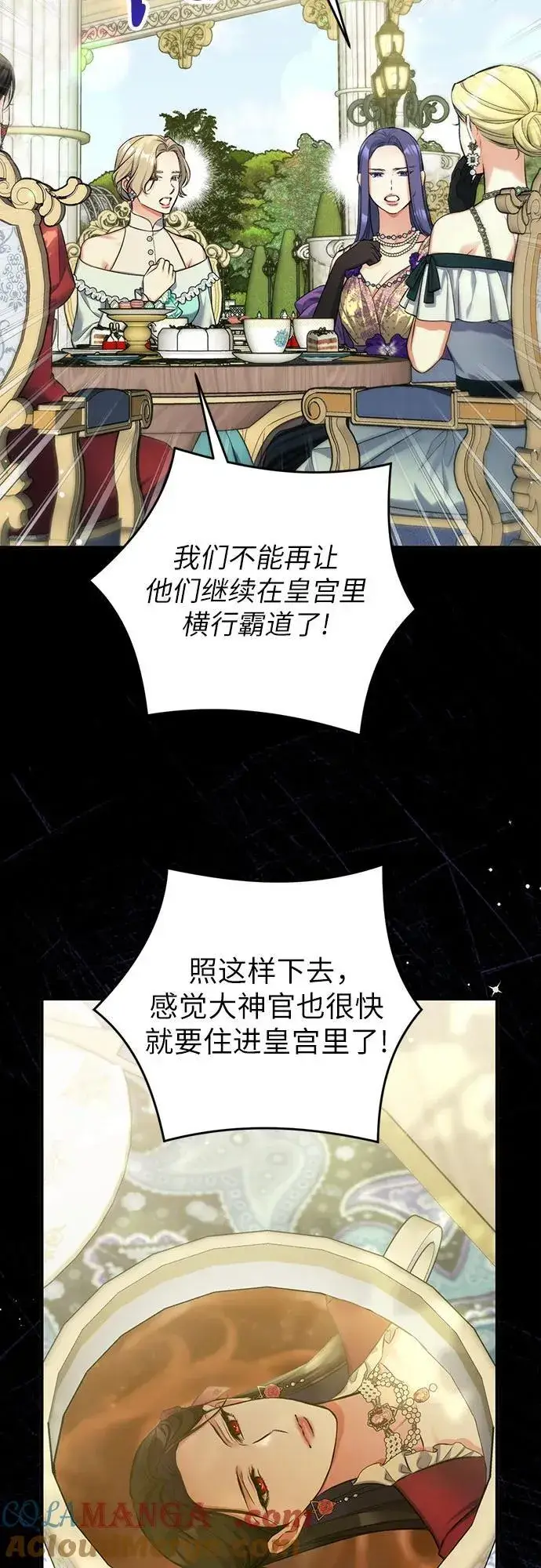 漫画《拯救被遗弃的最爱角色》第83话第31张图