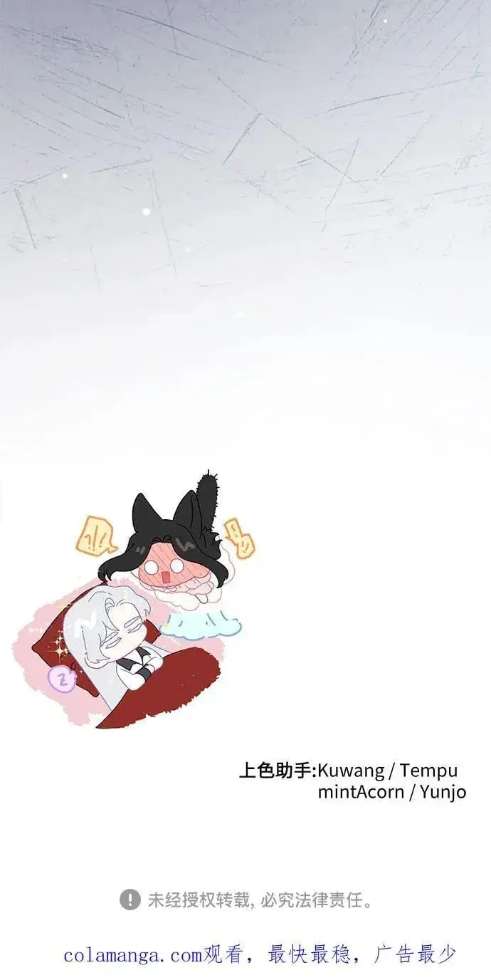 漫画《拯救被遗弃的最爱角色》第83话第50张图