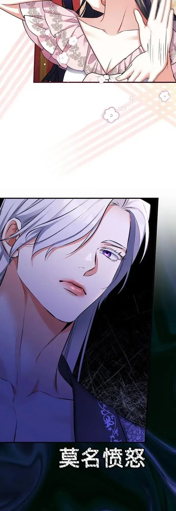 漫画《拯救被遗弃的最爱角色》第83话第8张图
