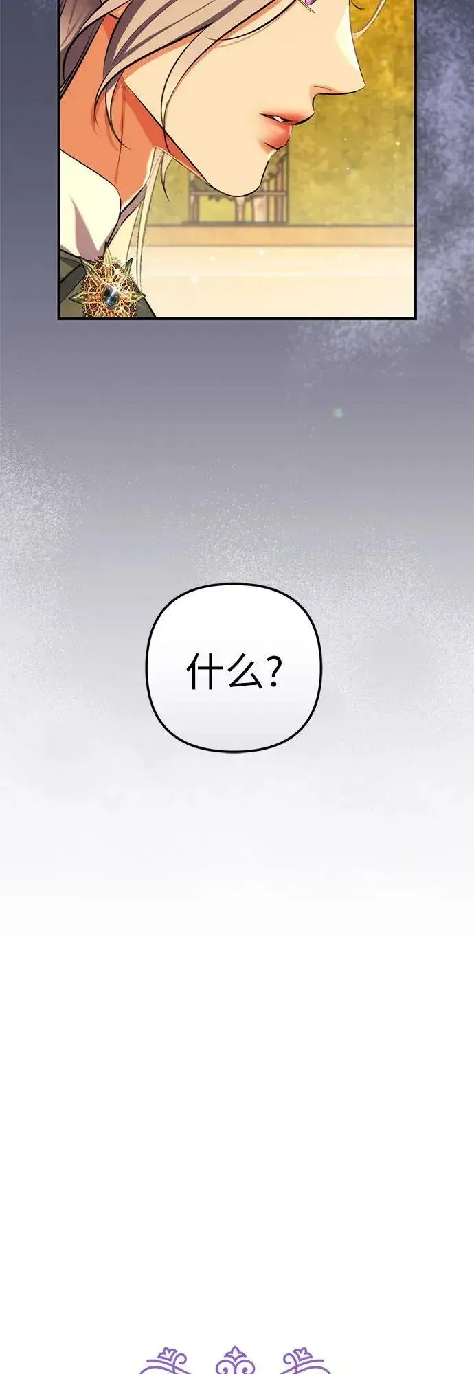 漫画《拯救被遗弃的最爱角色》第85话第15张图