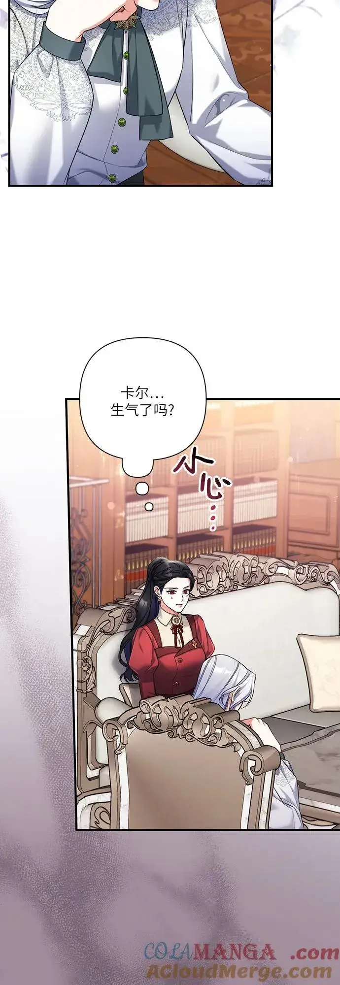 漫画《拯救被遗弃的最爱角色》第85话第22张图